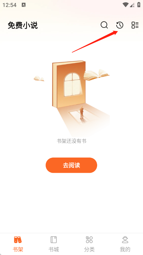 番红免费小说