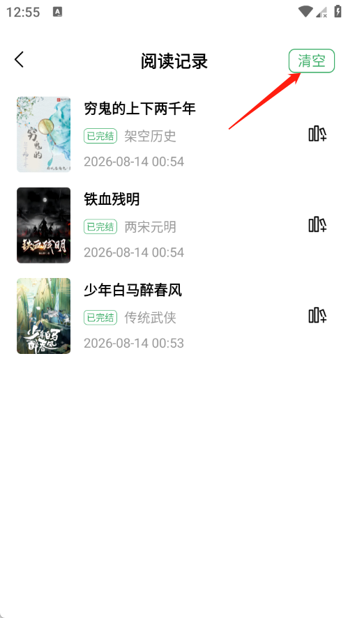 番红免费小说