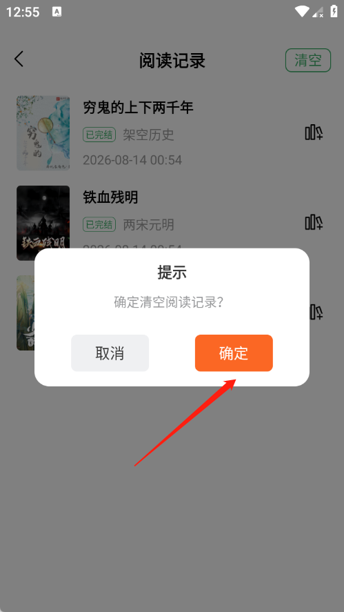 番红免费小说