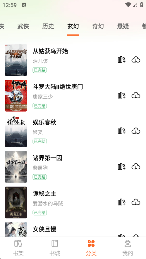番红免费小说