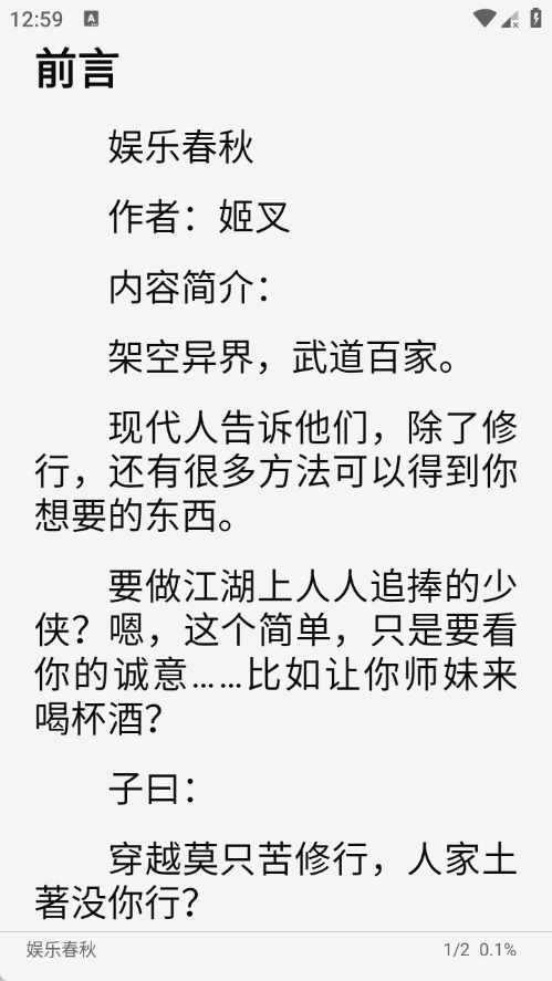 番红免费小说