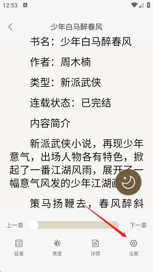 番红免费小说