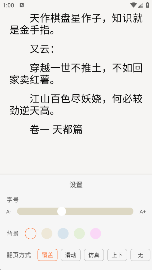 番红免费小说
