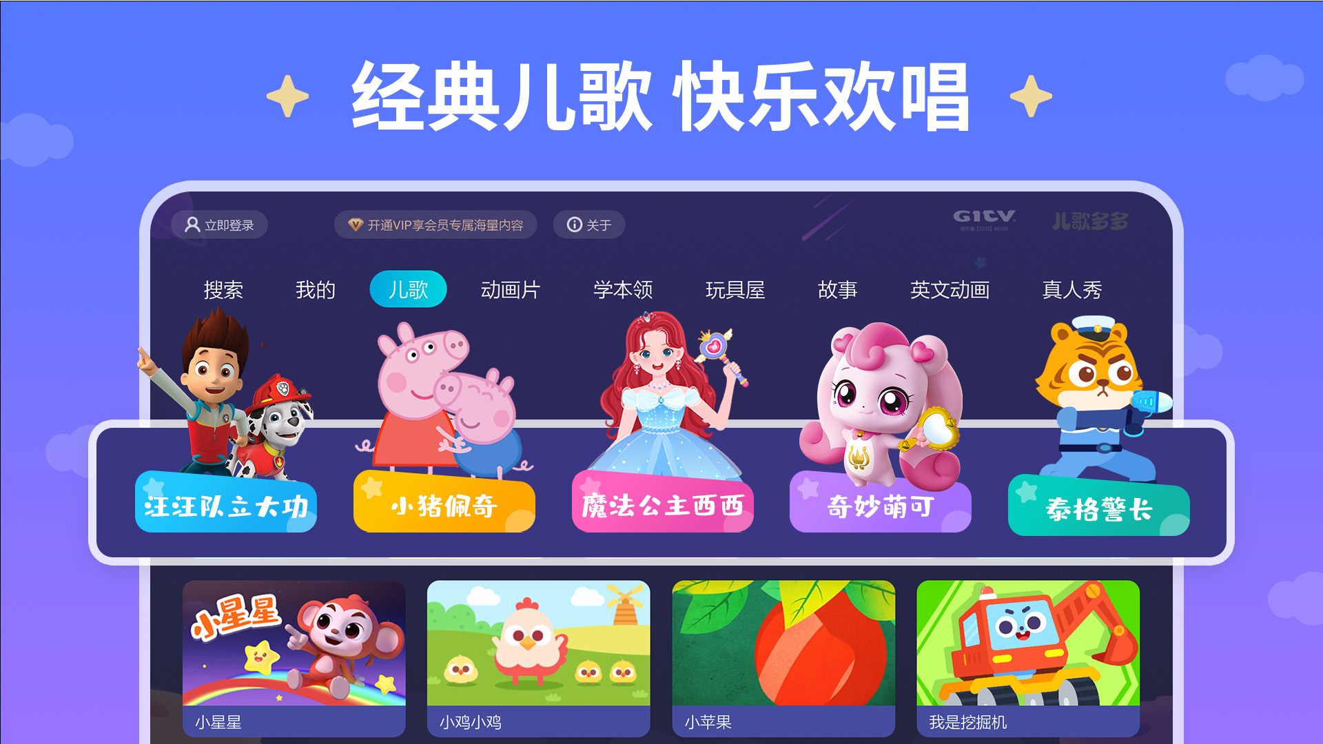 多多动画屋电视版