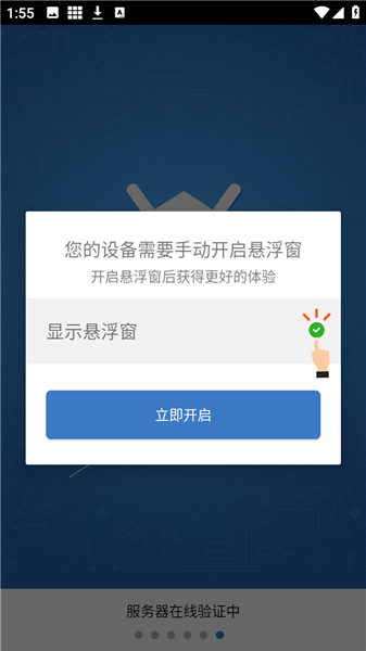 和平修仙连点器截图3