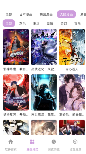 漫画帝国