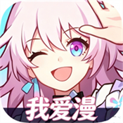 我爱漫