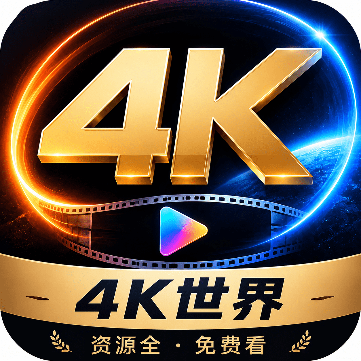 4K世界