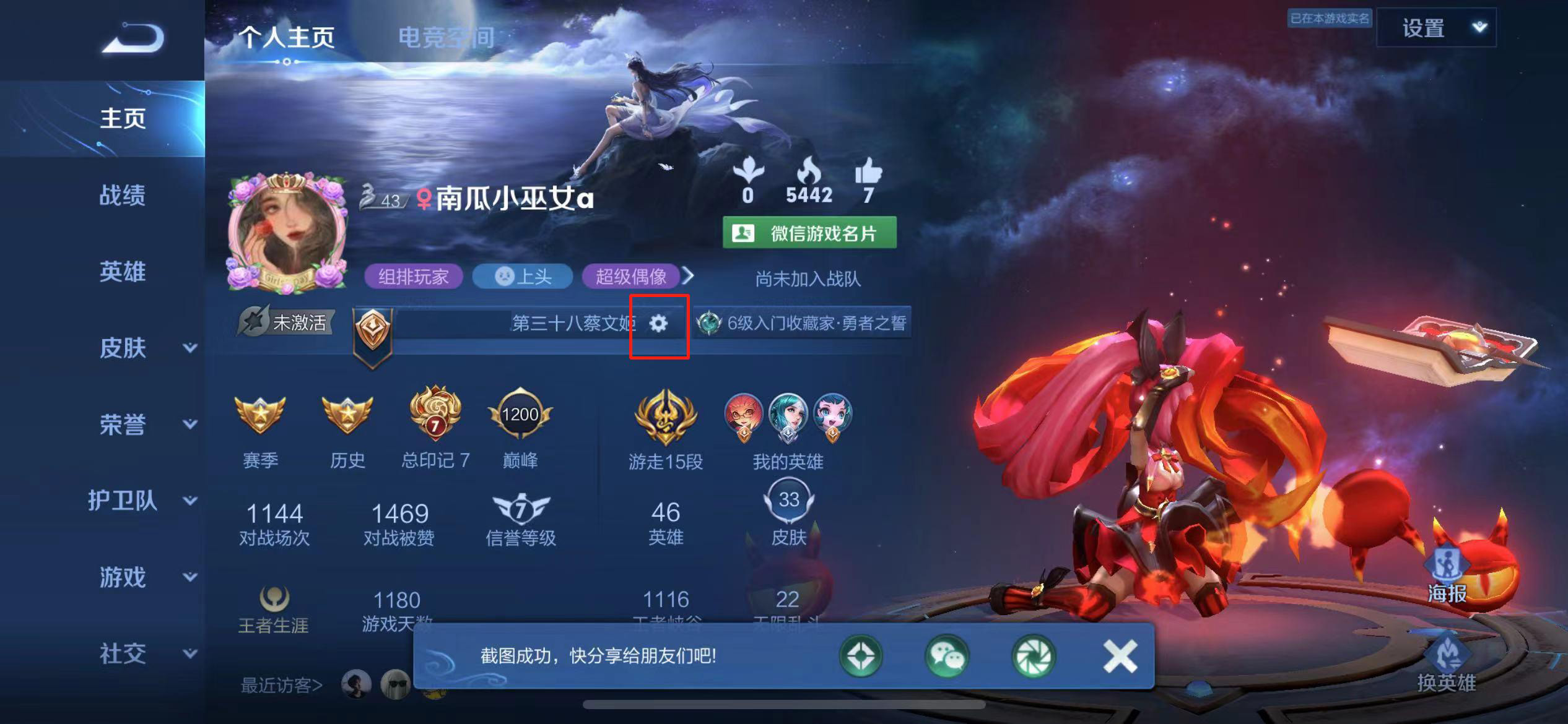 王者荣耀单机版