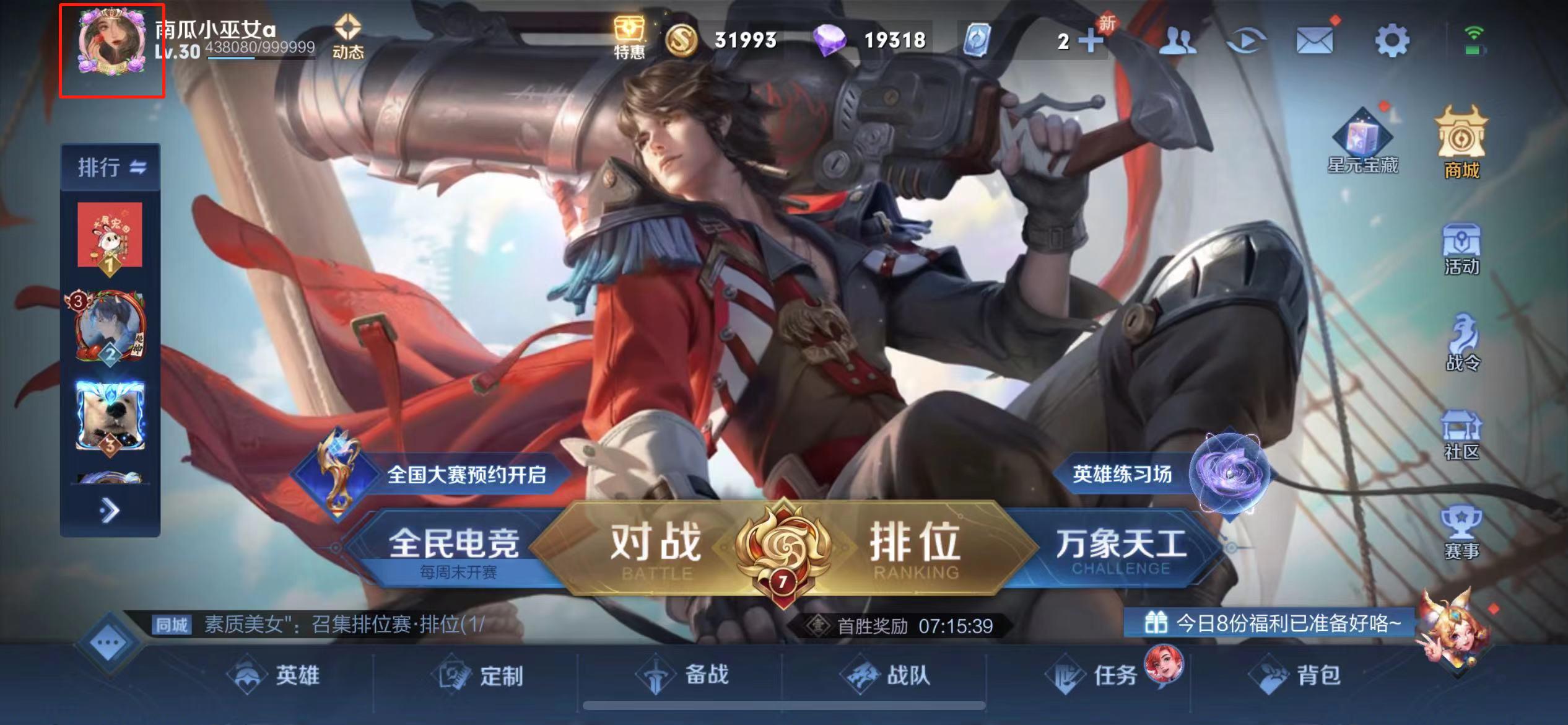 王者荣耀单机版