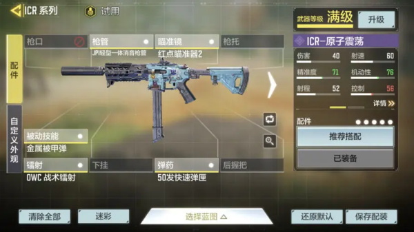 使命召唤单机版