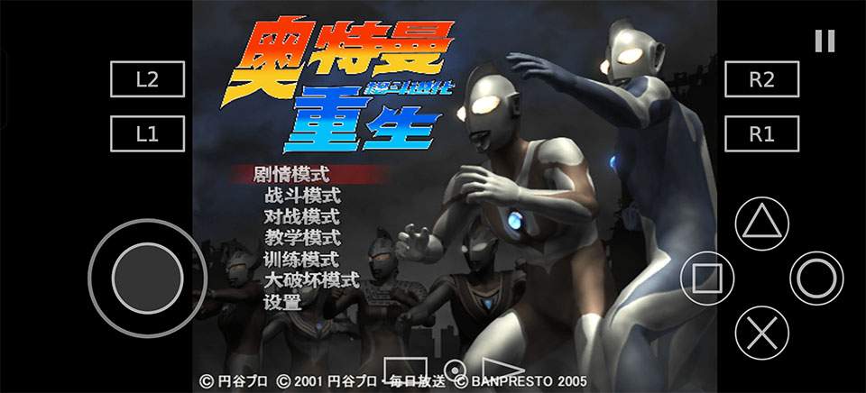 奥特曼格斗进化重生中文版