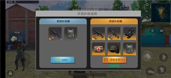 绝地求生单机正版