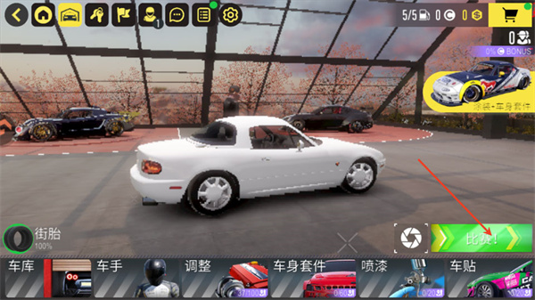 热力无限赛车