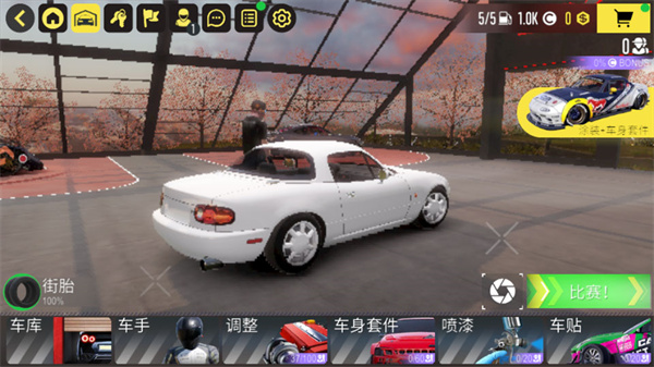 热力无限赛车