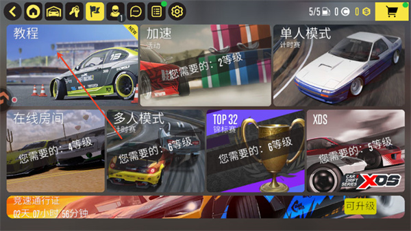 热力无限赛车