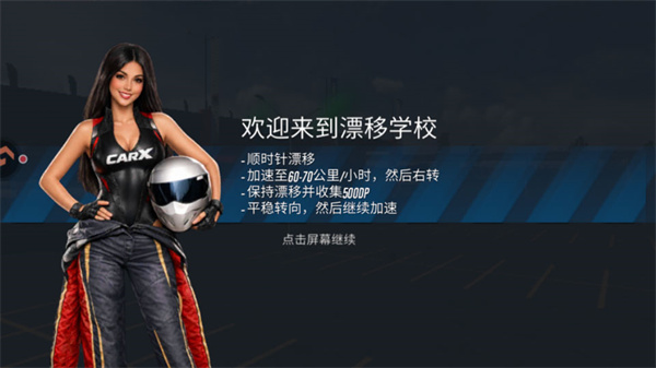 热力无限赛车