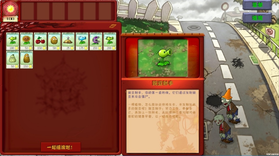 恐怖版植物大战僵尸