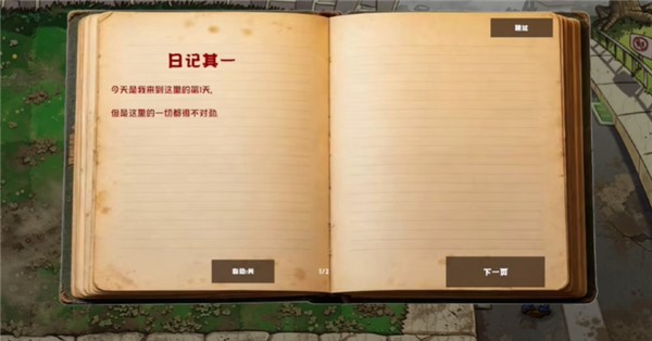 恐怖版植物大战僵尸