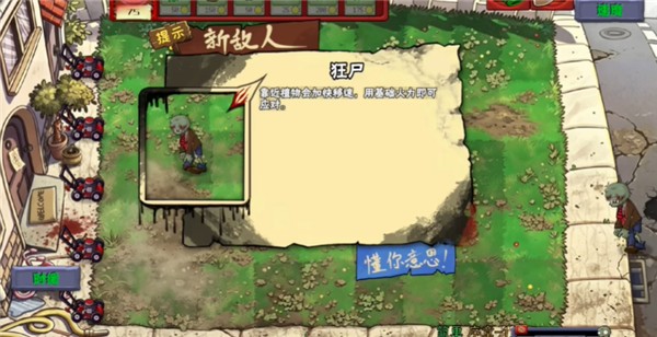 恐怖版植物大战僵尸