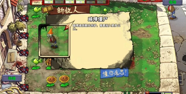 恐怖版植物大战僵尸
