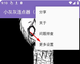 小灰灰连点器(乌龟版)