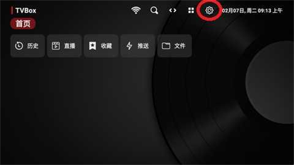 TVBox直播TV版最新版本2026下载-TVBox直播app电视版安装包下载v1.1