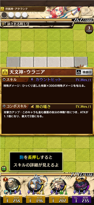 逆转奥赛罗尼亚日服