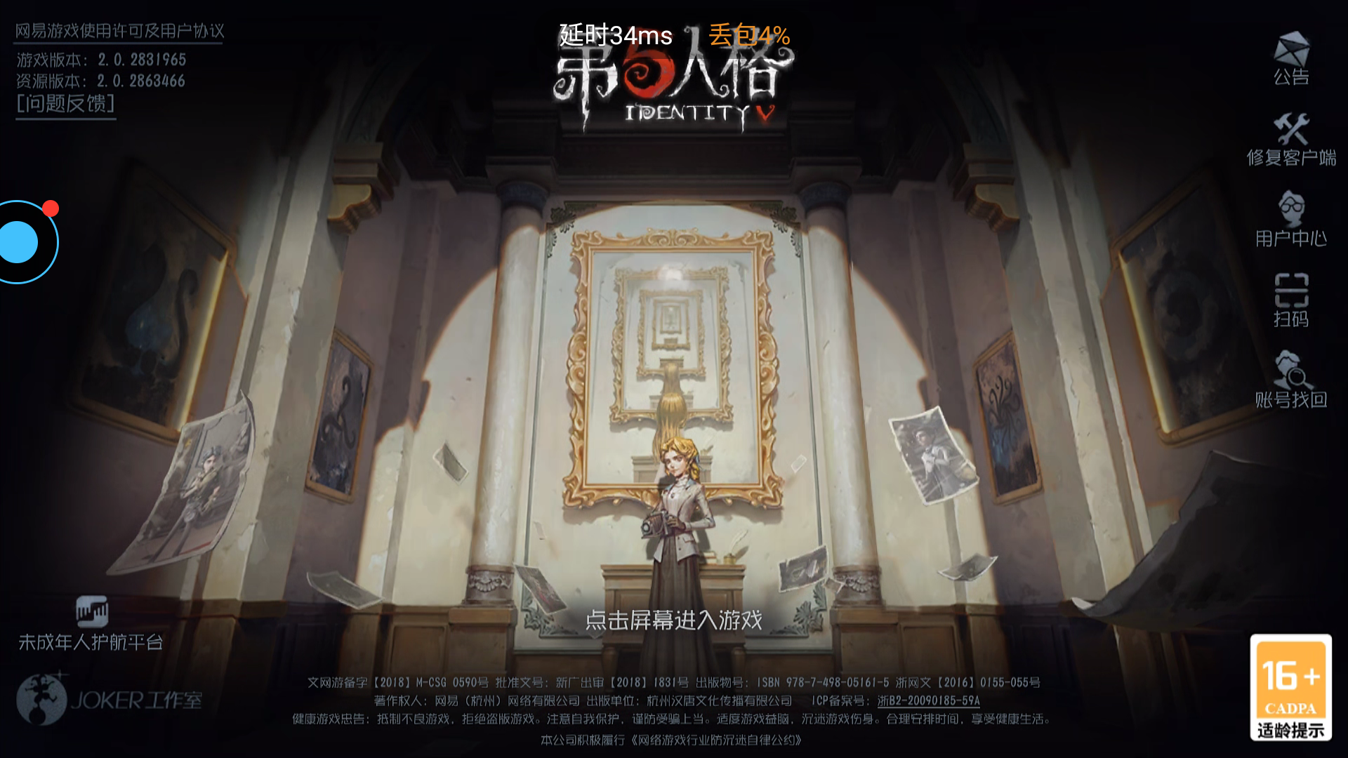 第五人格云游戏秒玩