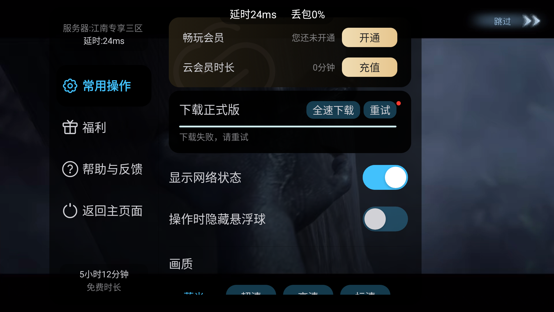 第五人格云游戏秒玩