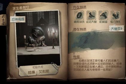 第五人格云游戏秒玩