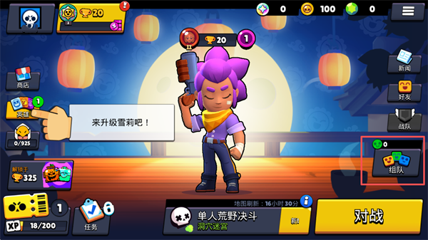 Brawl Stars国际版