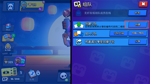 Brawl Stars国际版