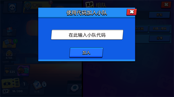 Brawl Stars国际版
