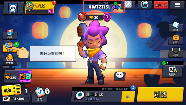 Brawl Stars国际版