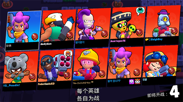 Brawl Stars国际版