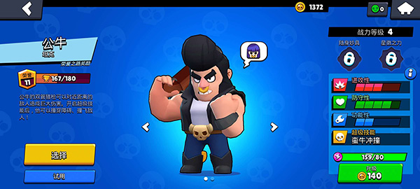Brawl Stars国际版