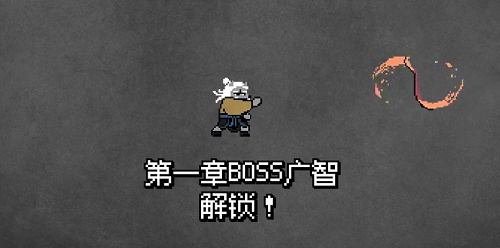 黑神话像素版第二章