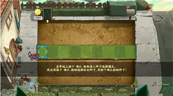 植物大战僵尸逃关版