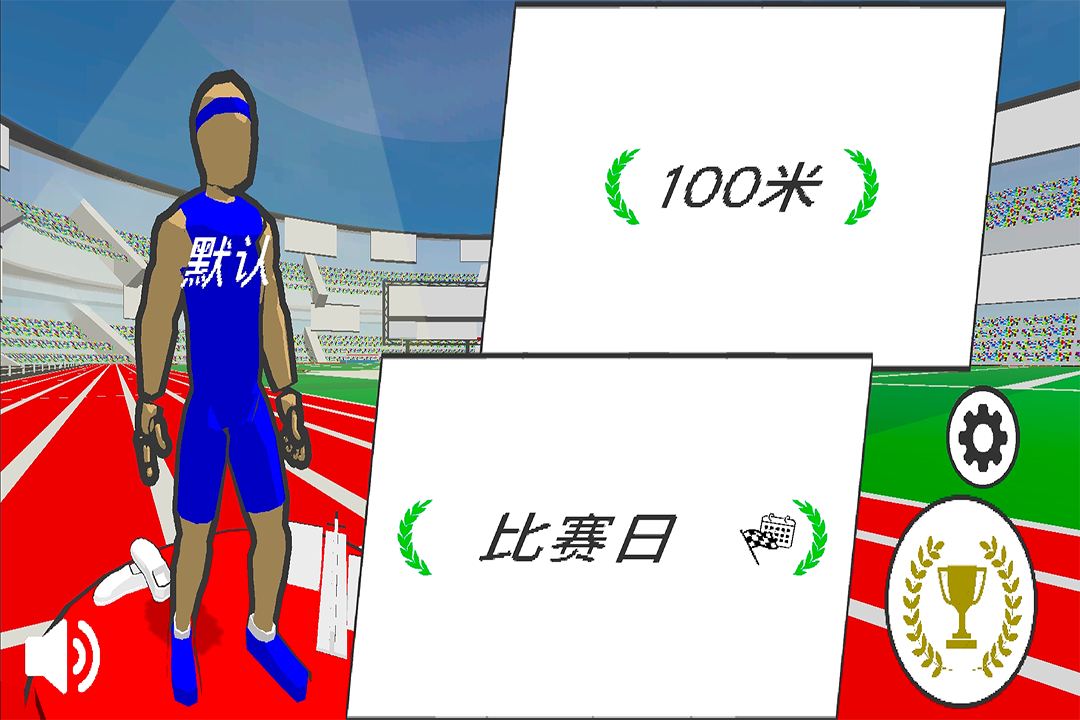 速度之星版本大全
