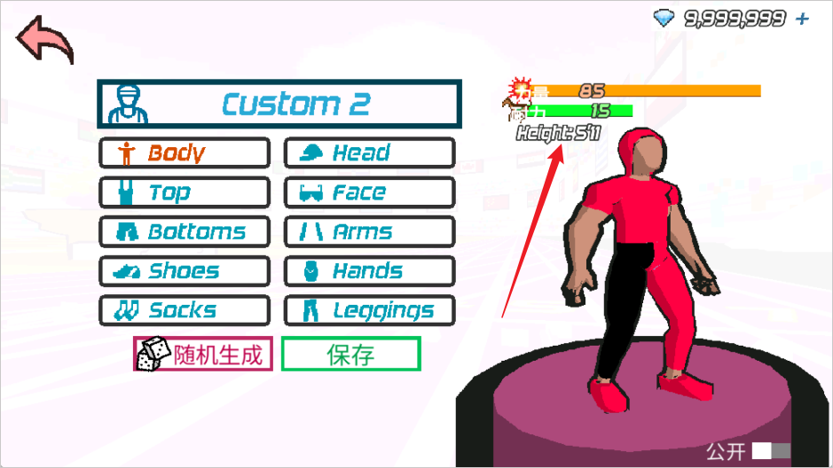 速度之星内置菜单版
