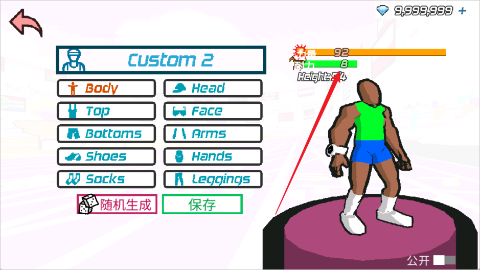 速度之星内置菜单版