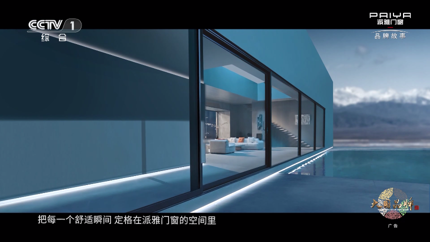 沧海TV电视版