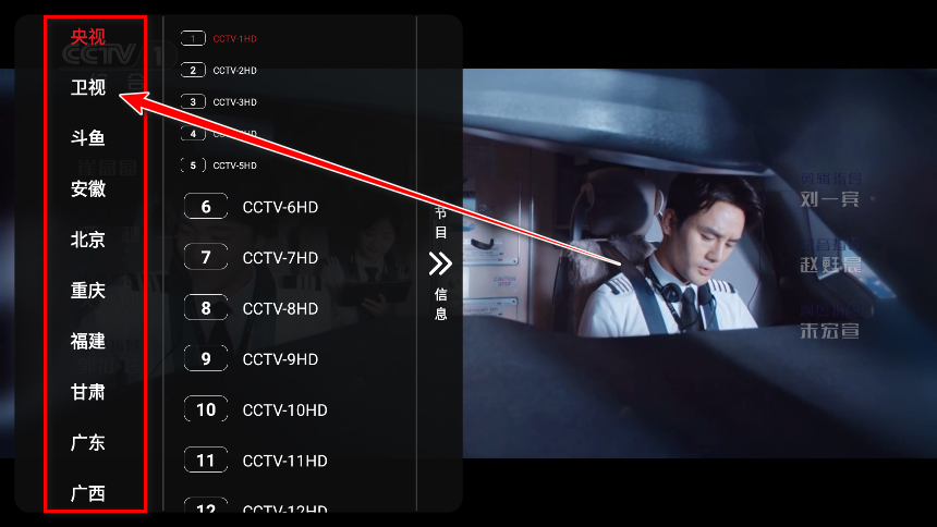 沧海TV电视版