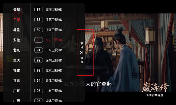 沧海TV电视版