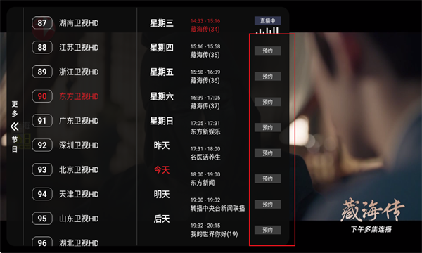 沧海TV电视版
