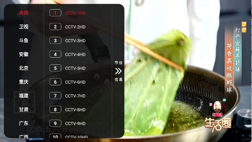 沧海TV电视版