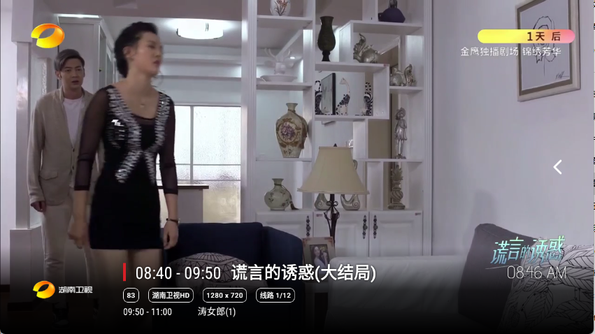 沧海TV电视版
