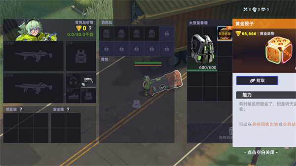 代号撤离