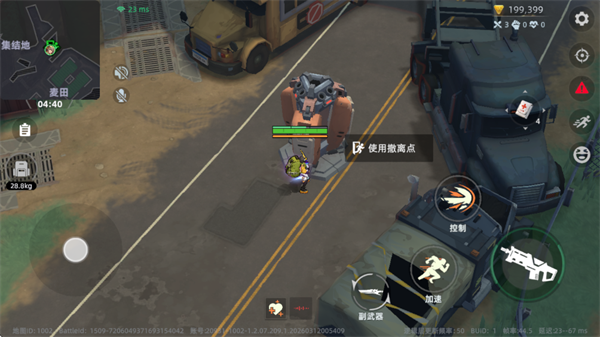 代号撤离
